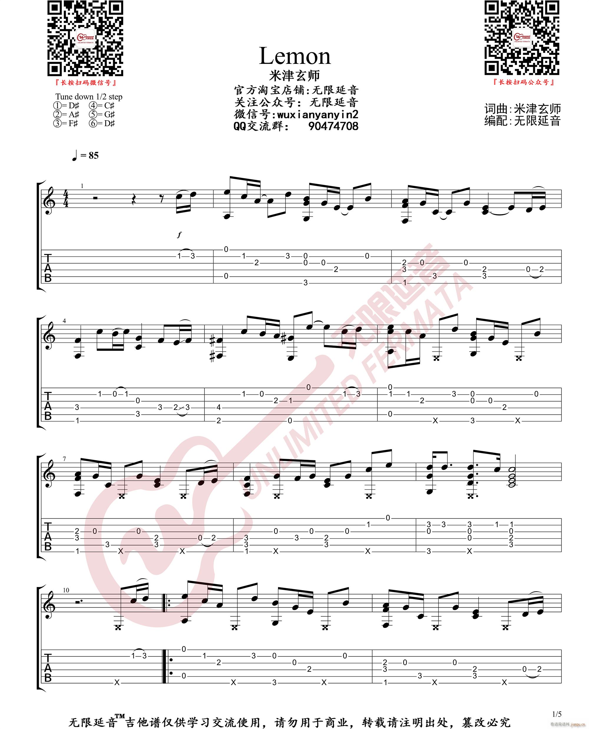 Lemon指弹 （ Lemon独奏 ）_米津玄师1
