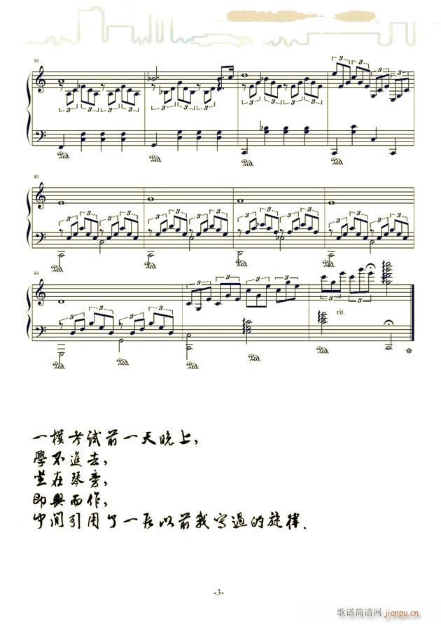 一模考试前一天晚上_文武贝3