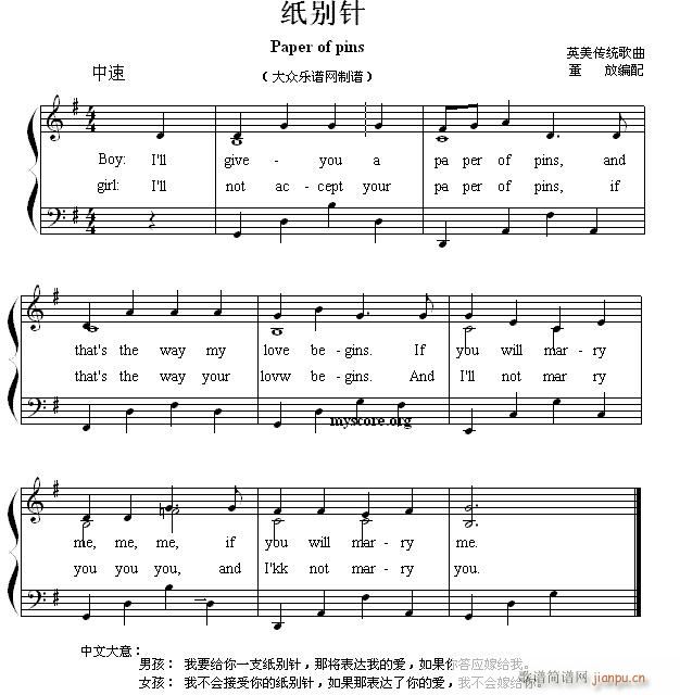 英文儿歌弹唱 Paper of pins(纸别针)1