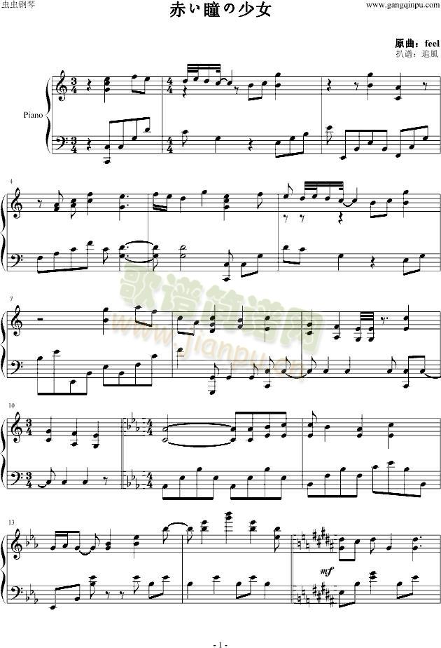 天使恋曲BGM《赤い瞳の少女》1