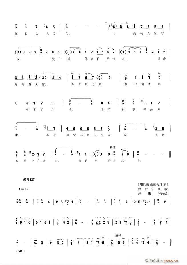古筝基础教程三十三课目录61-12030