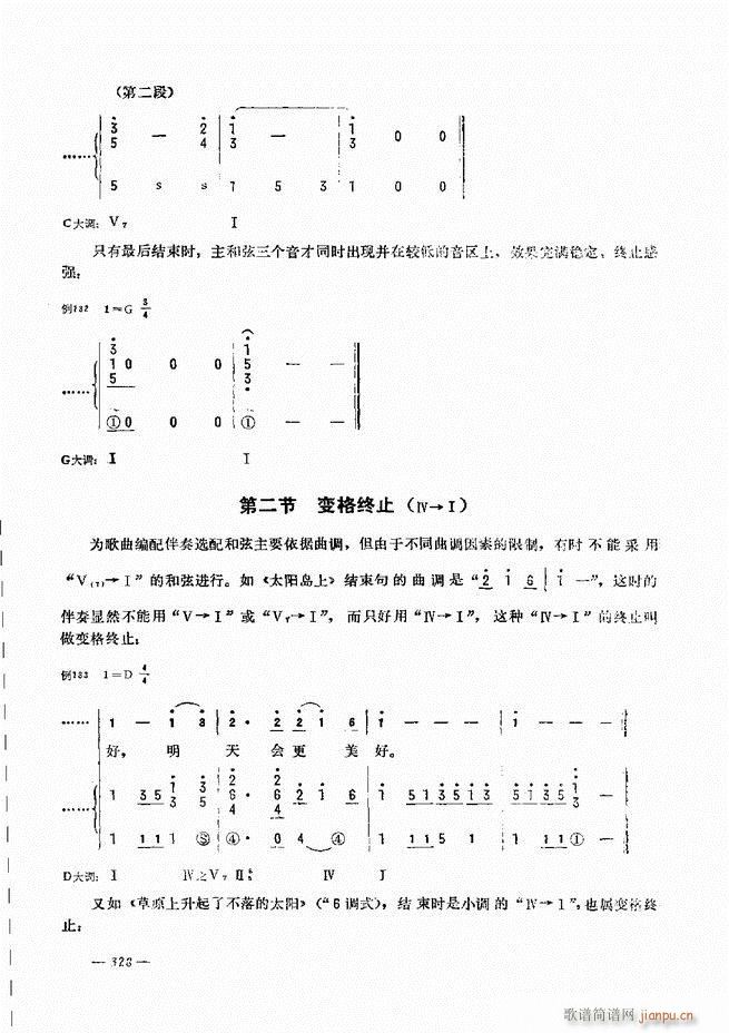 手风琴简易记谱法演奏教程301-36028