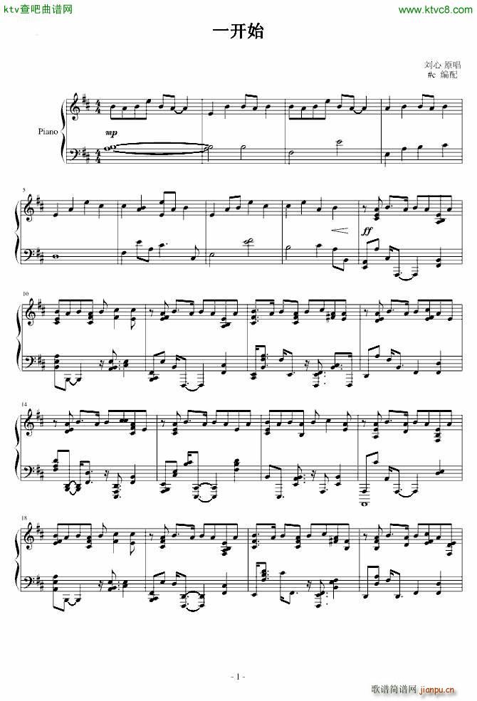 一开始_刘心1