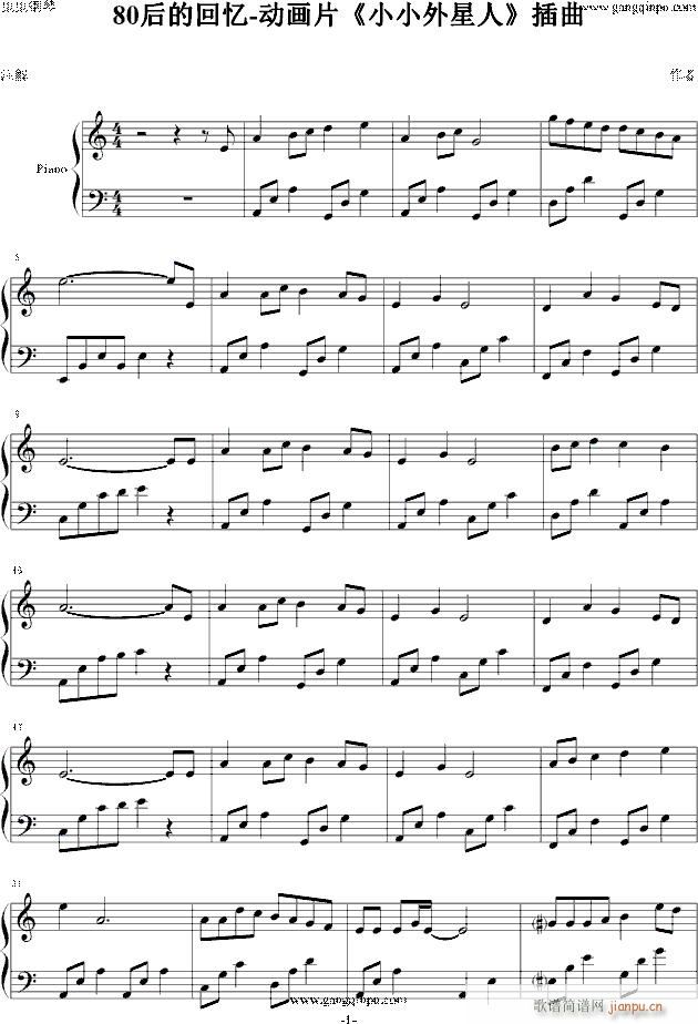 80后的回忆-动画片《小小外星人》插曲_真三国无双1