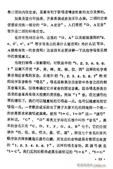 学二胡21-403