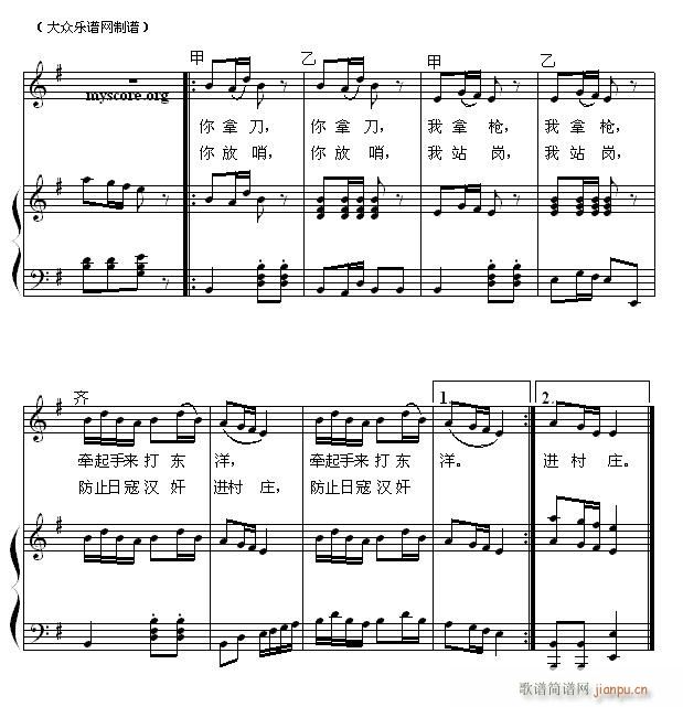 儿童歌曲钢琴伴奏 酸枣剌2