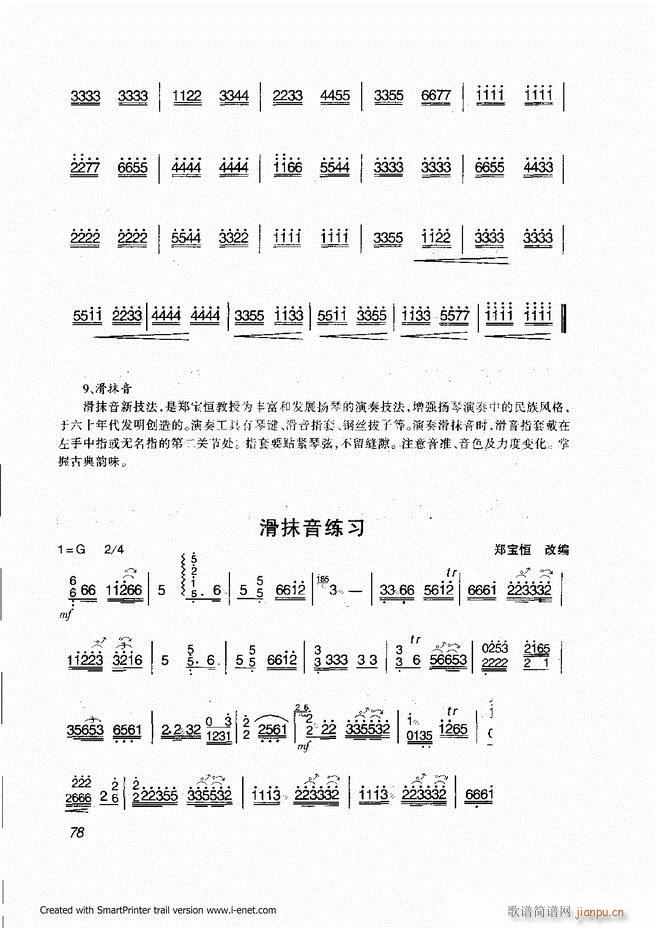 扬琴入门 目录前言 61-11818