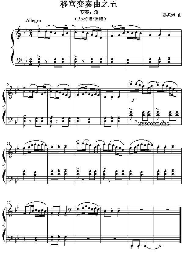 移宫变奏曲之五(儿童钢琴)1