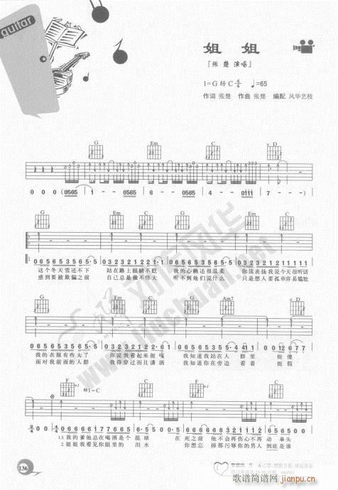 吉他自学20课121-14016