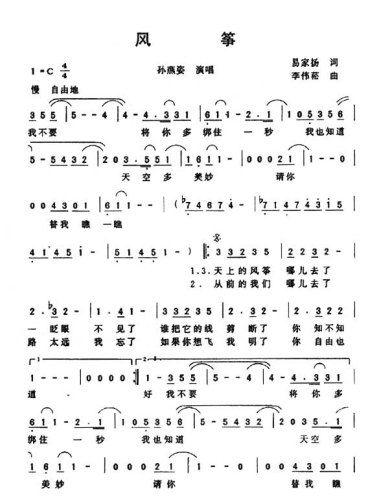风筝**1