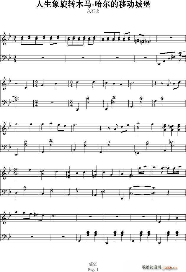 人生象旋转木马 哈尔的移动城堡_久石让1