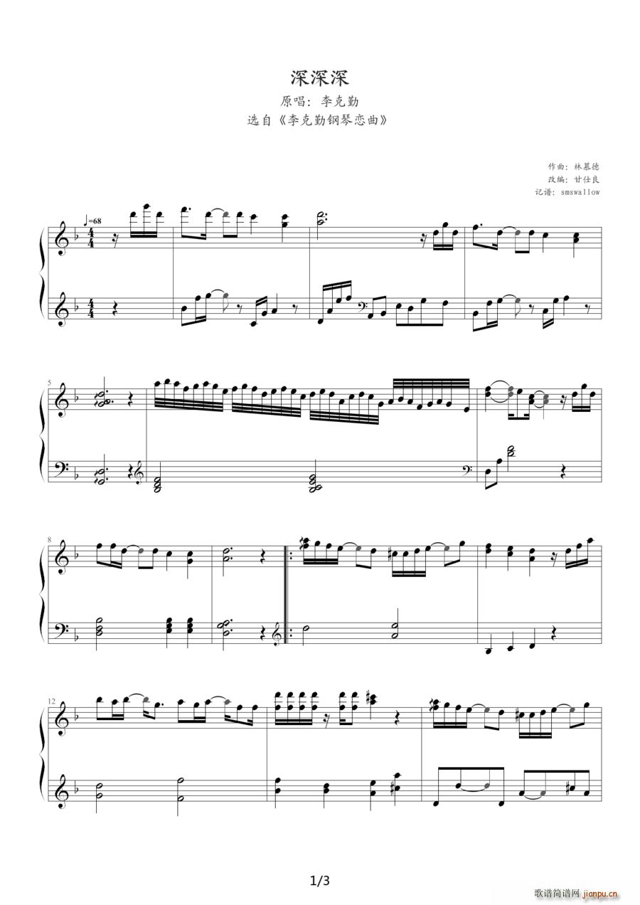 深深深1