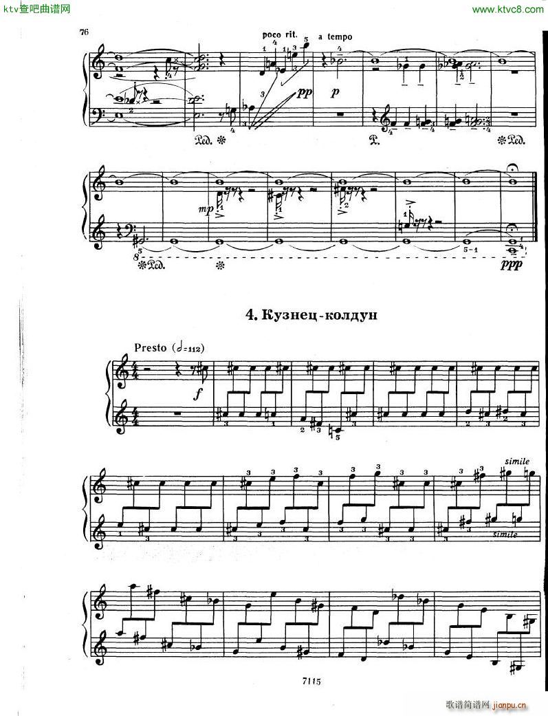 Gubaidulina 1969 Musical Toys 14 Pieces4
