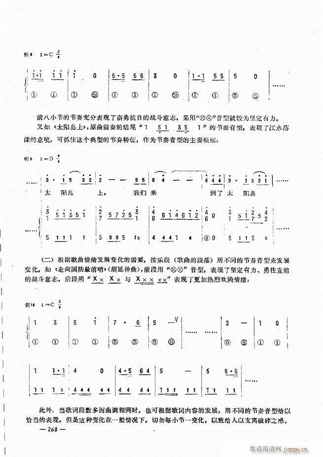 手风琴简易记谱法演奏教程241-30028