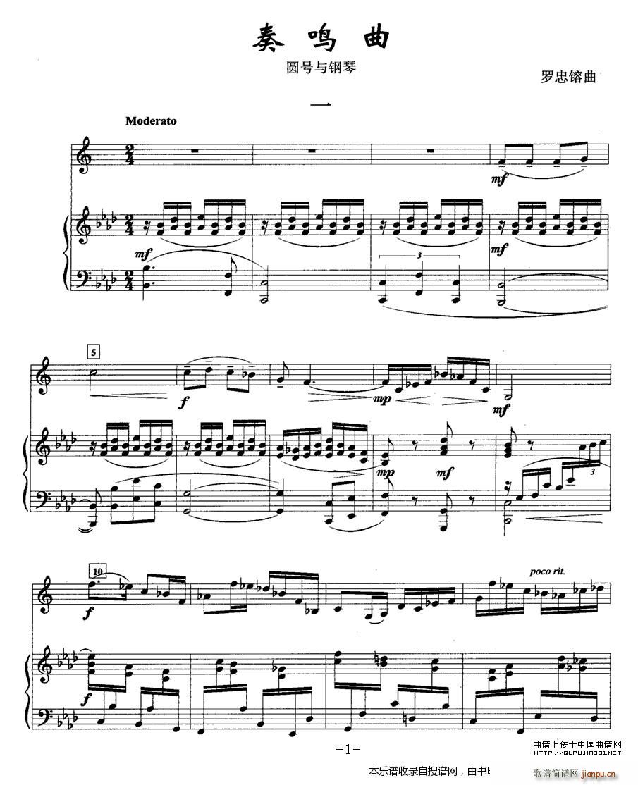 奏鸣曲(一)(圆号 钢琴)P11