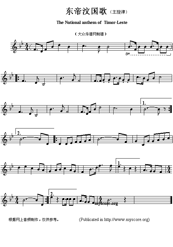 东帝汶国歌(The National anthem of Timor-Leste)1