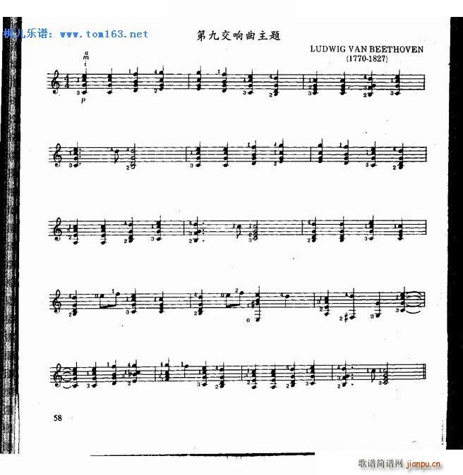 第九交响曲主题1
