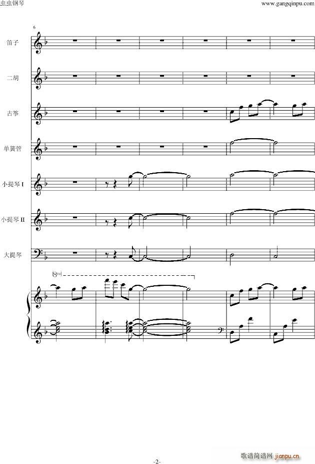 仁医 JIN仁 Main title_高见优2