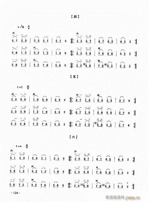 二胡初级教程121-1404