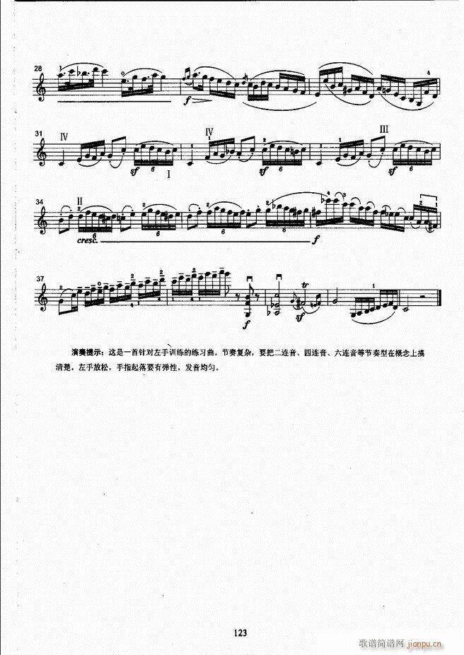 湖北艺术职业学院社会艺术考级系列教材 小提琴考级教程 （上册）121-1803