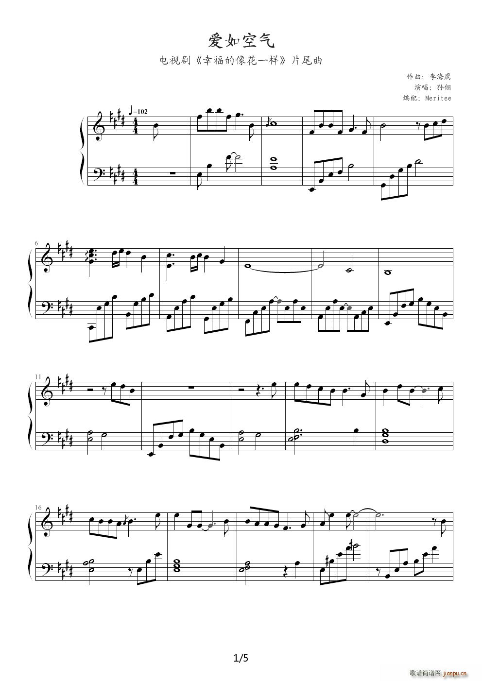 《幸福的像花一样》片尾曲《爱如空气》钢琴伴奏曲1
