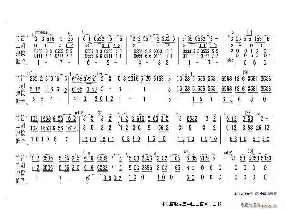 春到湘江（笛子独奏曲） 笛子谱2