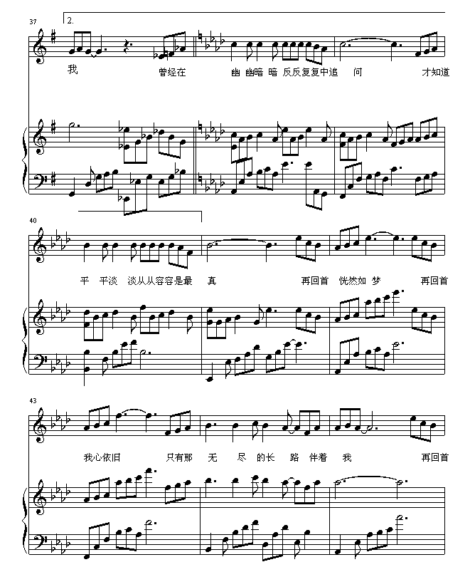 再回首-钢琴谱(钢琴曲)-姜育恒5