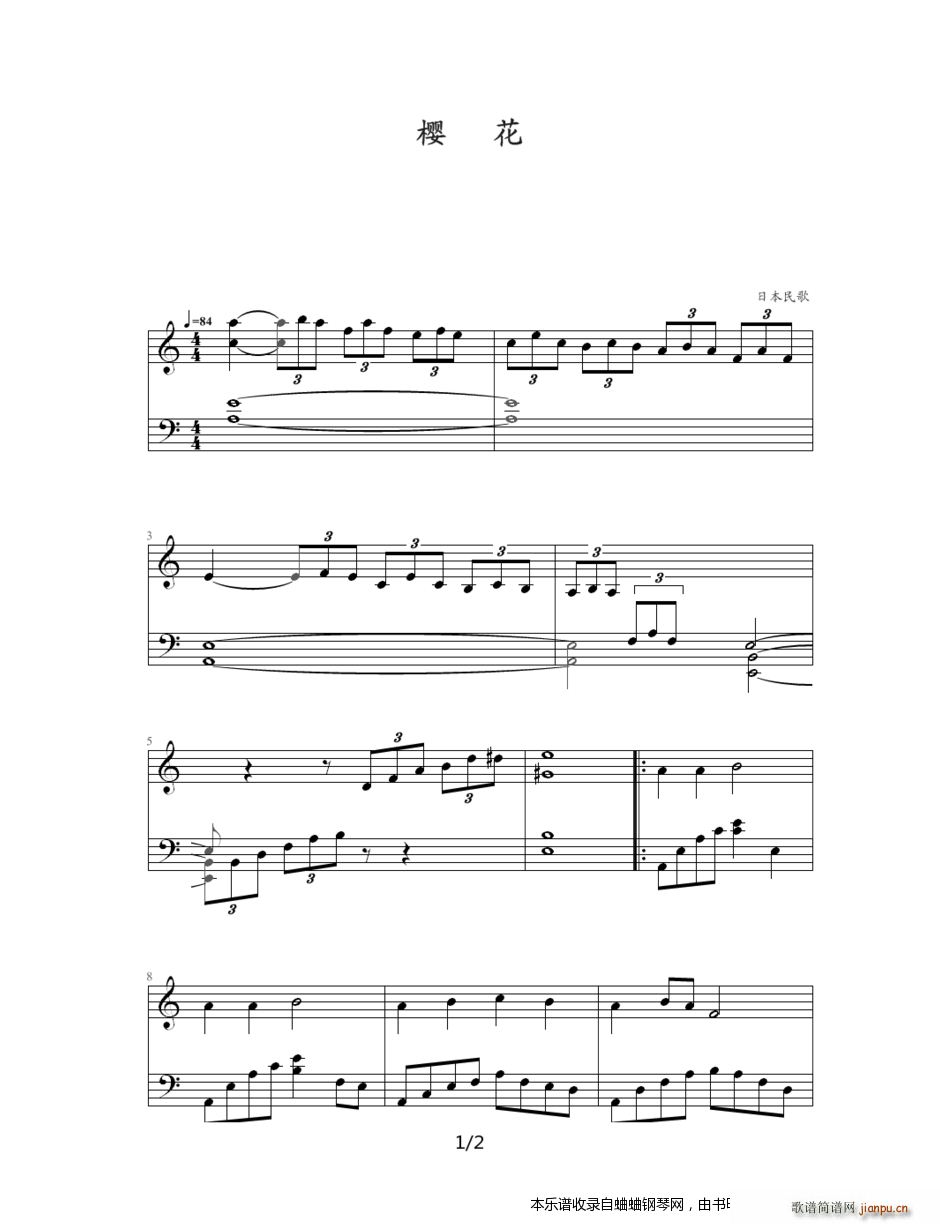 一组适合成年人弹的曲子(樱花)1