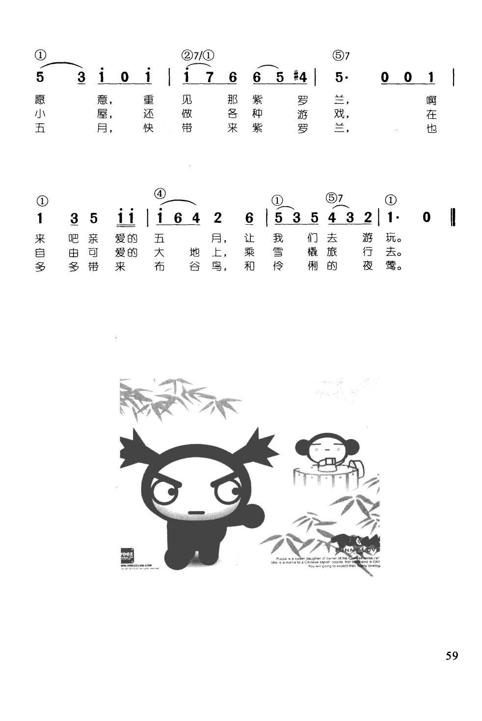 渴望春天(辛笛《 钢琴即兴伴奏儿歌68首》)2