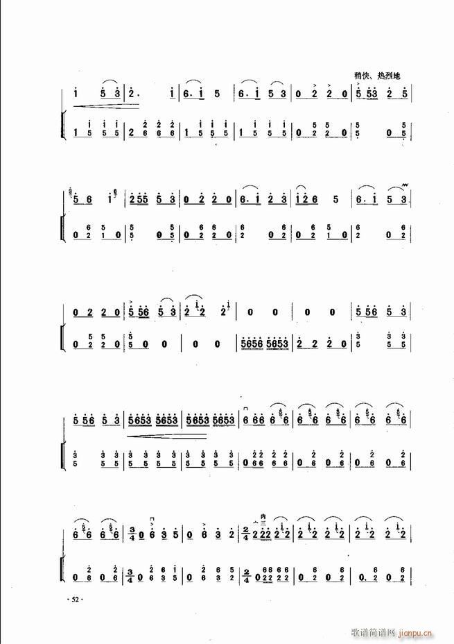 中国二胡名曲集锦南北音乐风格 目录1-6054
