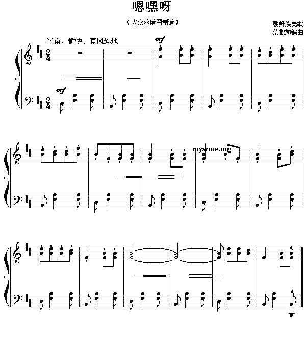 嗯嘿呀（民歌钢琴小曲）1