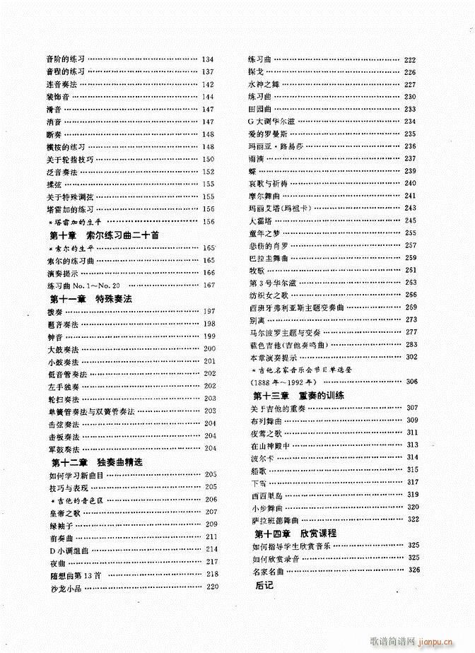 古典吉他演奏教程 目录 前言 1-602