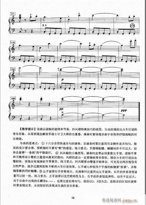 手风琴考级教程41-6018