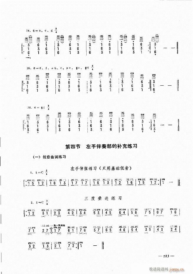 手风琴简易记谱法演奏教程 181-2403