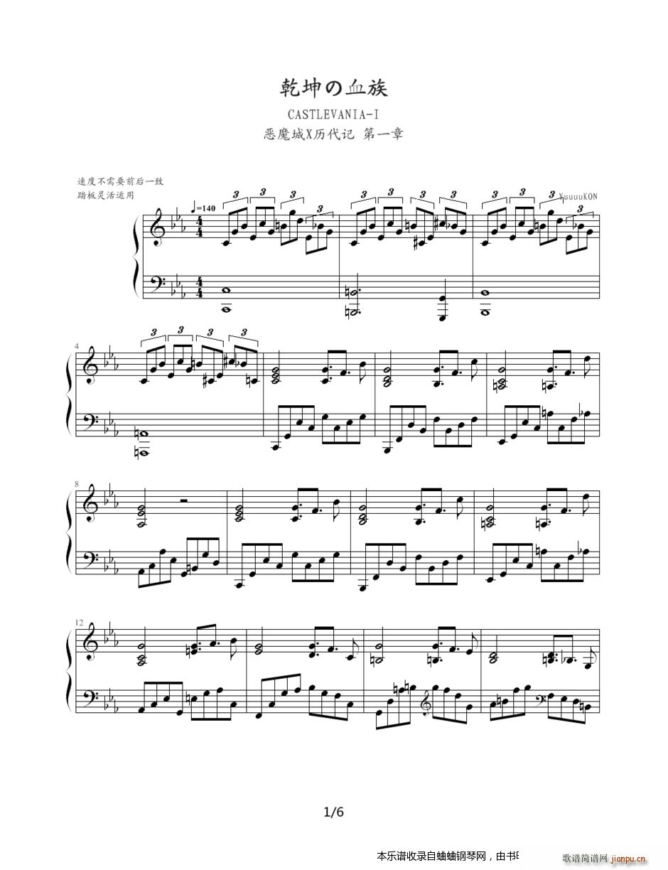 [PSP][恶魔城X历代记][乾坤の血族]1