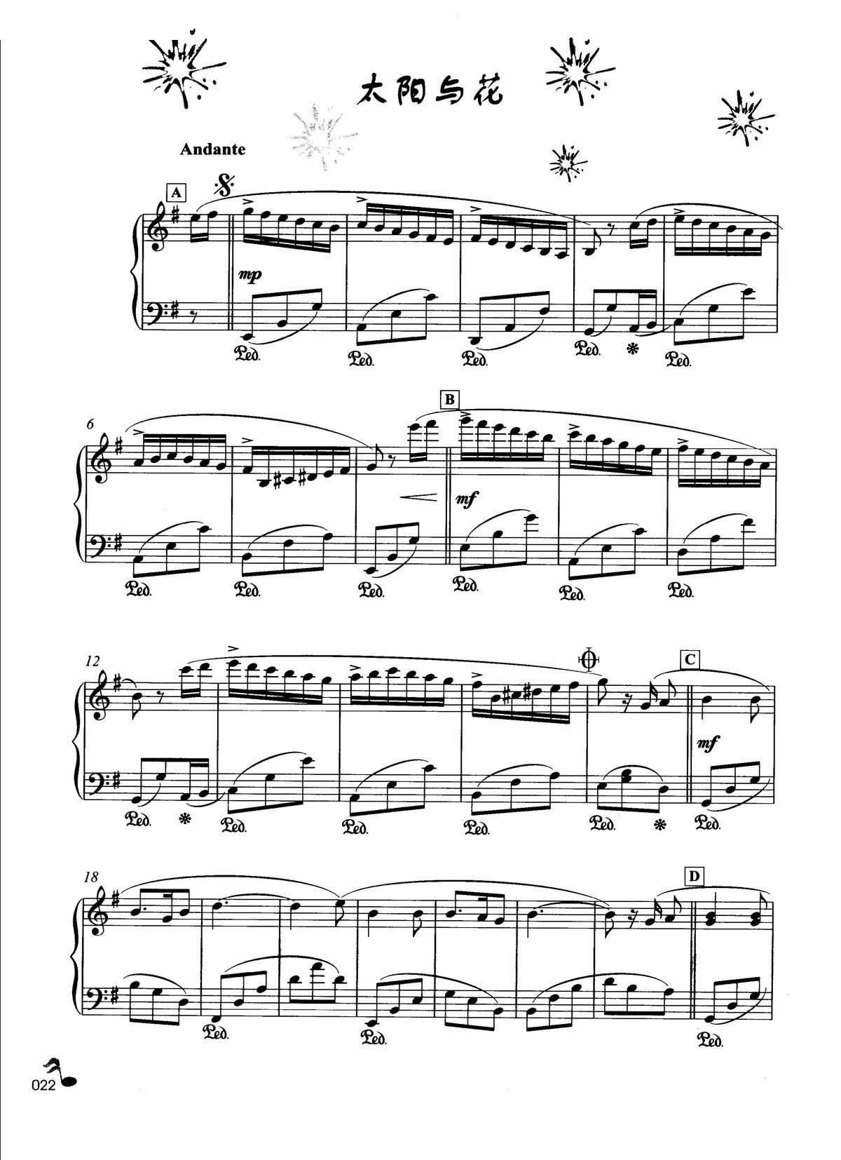太阳与花( 钢琴名曲最新精选)_理查德 克莱德曼1