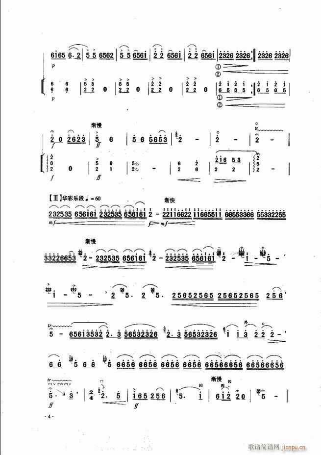 中国二胡名曲集锦南北音乐风格 目录1-606