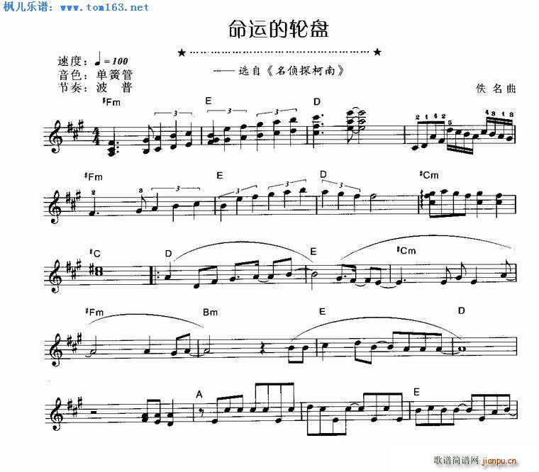 命运的轮盘 选自 名侦探柯南1