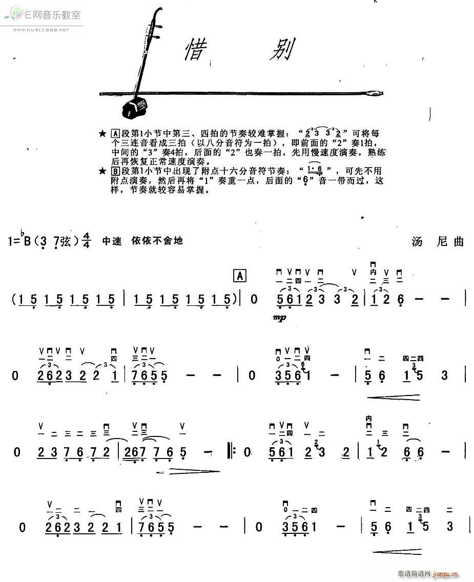 惜别-邓丽君1