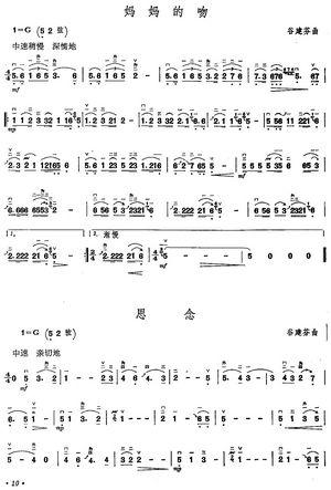 《二胡演奏抒情歌曲100首》三1
