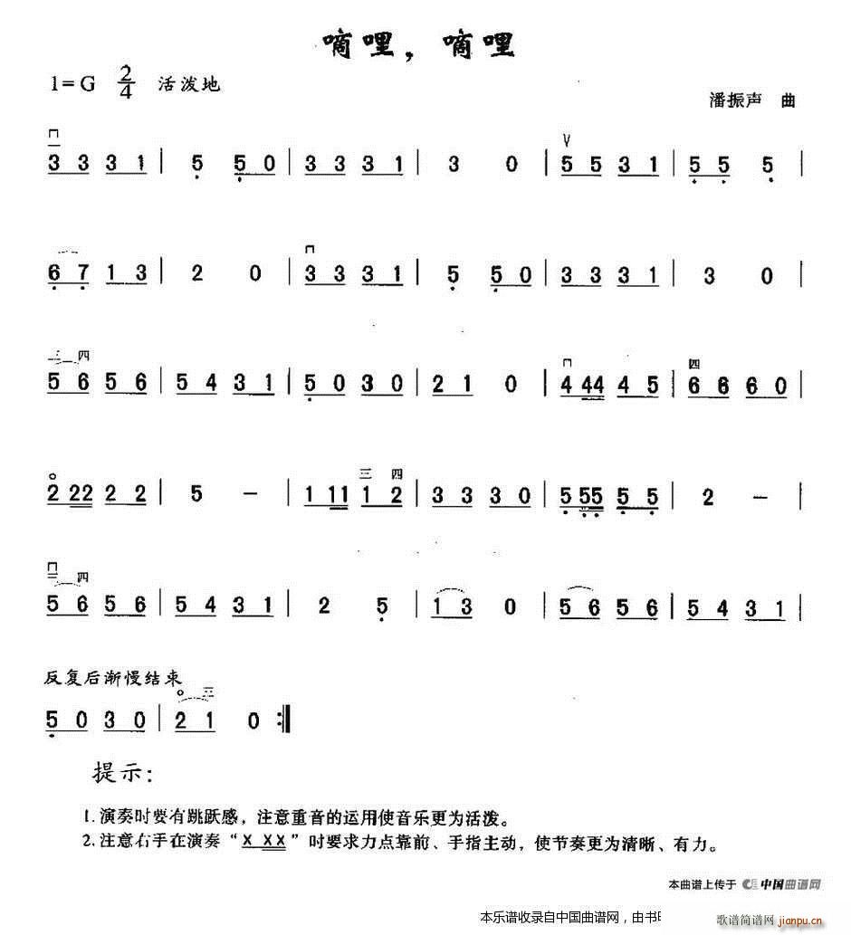嘀哩嘀哩(又名 嘀哩 嘀哩)1