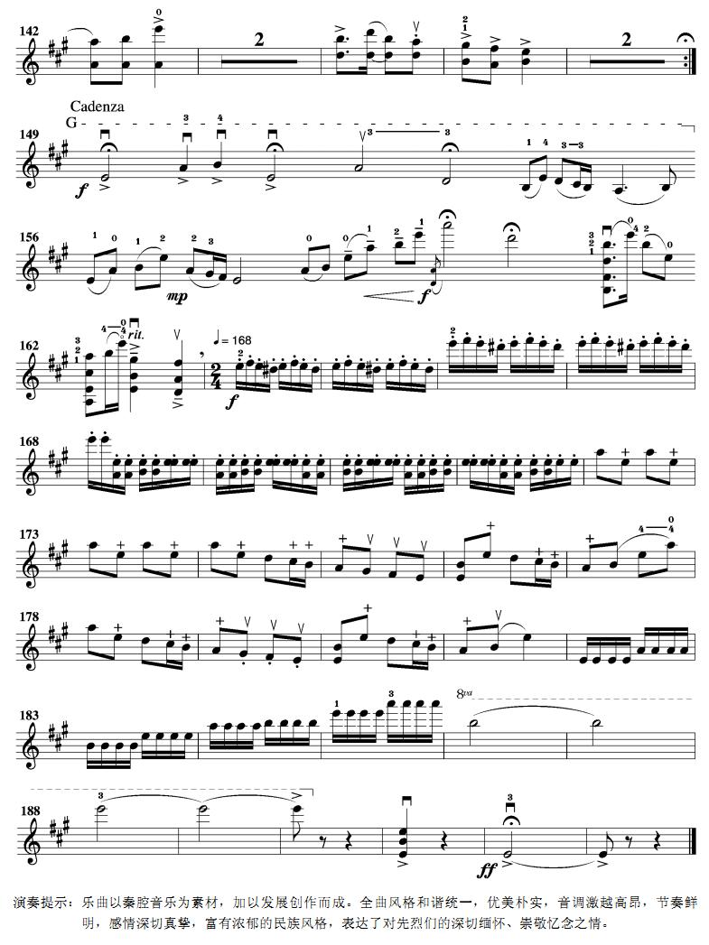 意念曲4