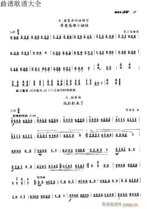 跟我学扬琴31-50页7