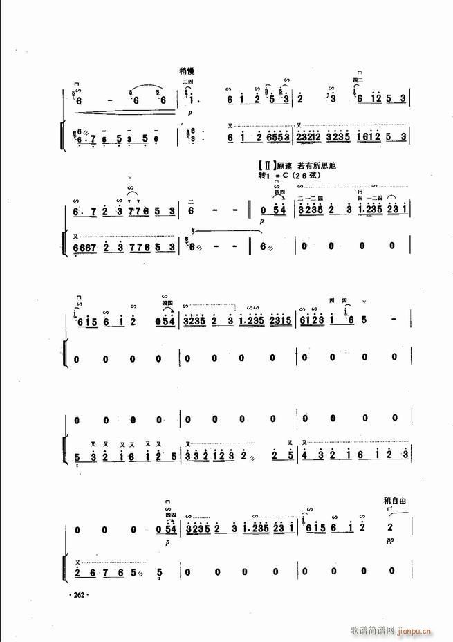 中国二胡名曲集锦南北音乐风格241-30022