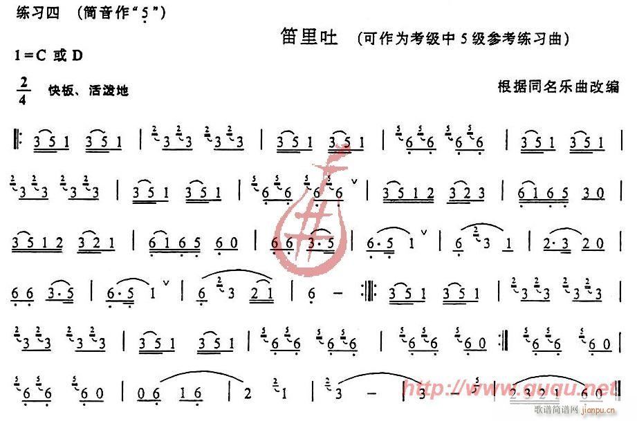 倚音练习4