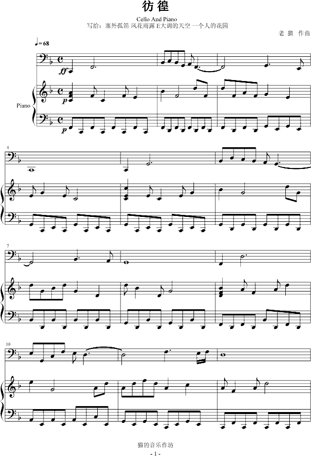 彷徨-钢琴谱(钢琴曲)-音乐作坊1