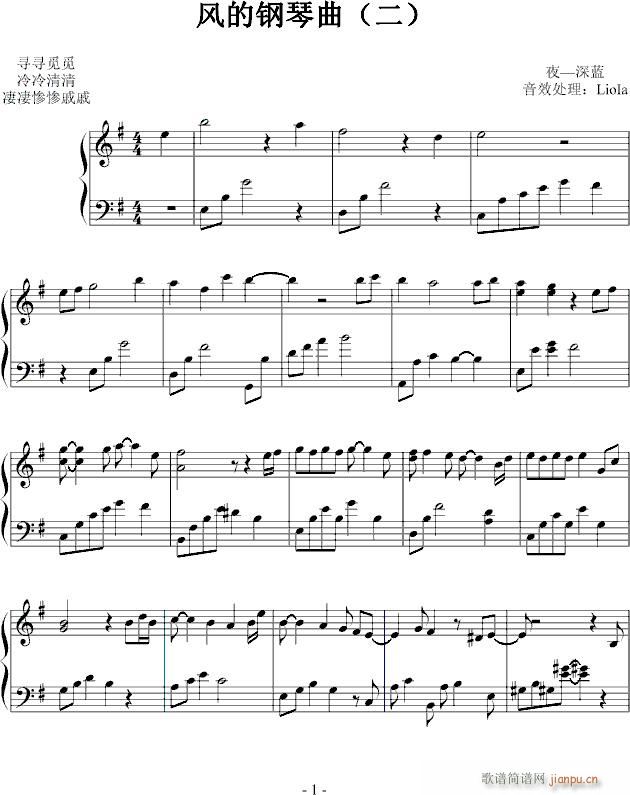 风的钢琴曲(二)_夜―深蓝1