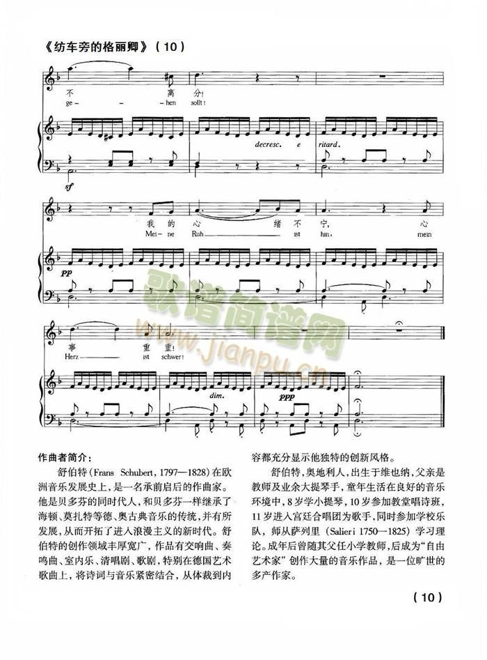 纺车旁的格丽卿10
