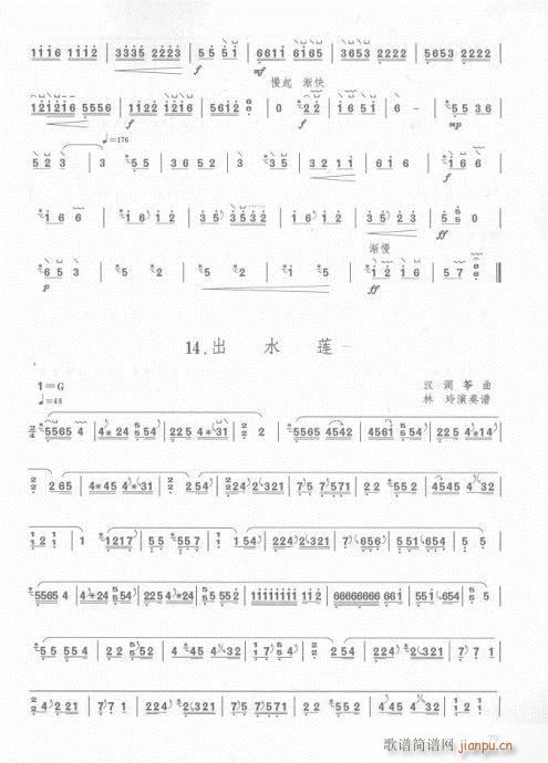 古筝入门教材  版76-93页4
