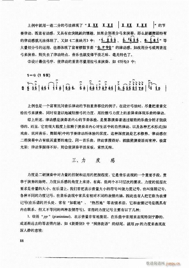 二胡技法与名曲演奏提示61-12028